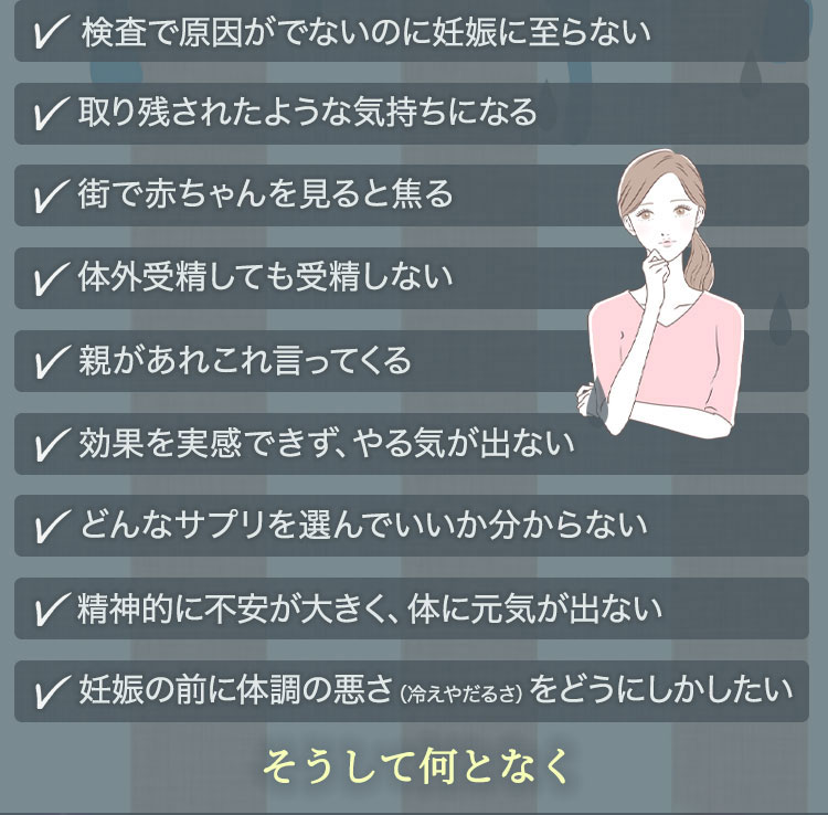 30代からの妊活サプリ ママナル